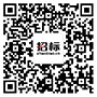 招標網APP
